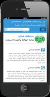 وزارة الزراعة والثروة السمكية screenshot 1