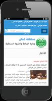 وزارة الزراعة والثروة السمكية screenshot 2