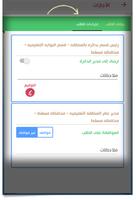 الإجازات screenshot 3