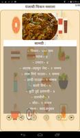 Hindi Non Veg Recipe screenshot 3