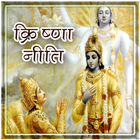 Krishna niti in hindi icône