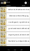 Krishna niti in hindi capture d'écran 1