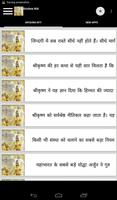 Krishna niti in hindi capture d'écran 2