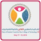 ICT Open Day 2016 আইকন