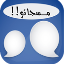 مسجاتي 2016 APK