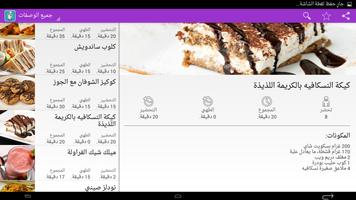 اكل سريع التحضير لذيذ screenshot 3