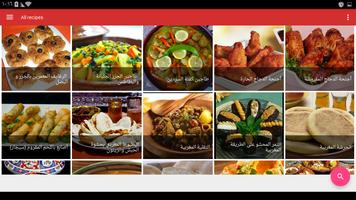وصفات عربية المطبخ العربي পোস্টার