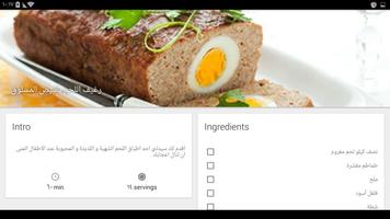 وصفات عربية المطبخ العربي syot layar 2