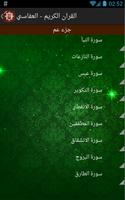 Quran Mishary Rashid Offline screenshot 2