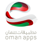 تطبيقات عمان icône