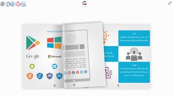 تطبيقات عمان capture d'écran 3