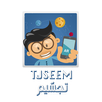 تجسيم - tjseem APK