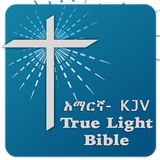 Amharic Bible - True Light simgesi