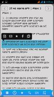 Amharic Bible - True Light imagem de tela 1