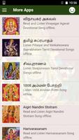 ஓம் நம சிவாய imagem de tela 3