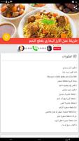 أكل رمضان سريع التحضير Ekran Görüntüsü 3