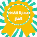 فطحل العرب كلمات متقاطعة وصلة APK