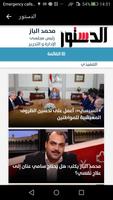 1 Schermata أخبار سلطنة عمان