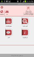 Oman MOE (Demo) capture d'écran 3