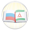 Русско-ингушский словарь