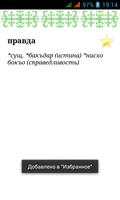 Русско-ингушский словарь Ekran Görüntüsü 2