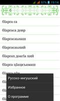 Русско-ингушский словарь Ekran Görüntüsü 3