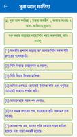 ১১৪ টি সূরার বাংলা অর্থ Screenshot 3