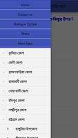 সরকারি ওয়েবসাইট সমূহ (৪৫৫৪ টি ইউনিয়ন সমূহ) скриншот 2