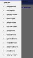 সরকারি ওয়েবসাইট সমূহ (৪৫৫৪ টি ইউনিয়ন সমূহ) скриншот 3