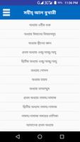 সহীহ-আল-বুখারী (সম্পূর্ণ ফ্রি) screenshot 3