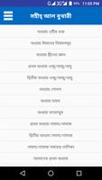 সহীহ-আল-বুখারী (সম্পূর্ণ ফ্রি) Screenshot 1