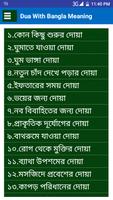 প্রয়োজনীয় কিছু দোয়া Poster