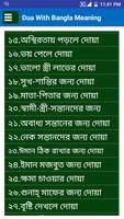 প্রয়োজনীয় কিছু দোয়া captura de pantalla 1