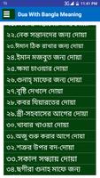 প্রয়োজনীয় কিছু দোয়া captura de pantalla 2