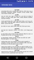 নামাজের জন্য скриншот 1