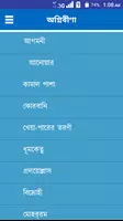 অগ্নিবীণা (কাব্যগ্রন্থ) 截图 1