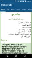 বাংলা ১১ সূরা poster