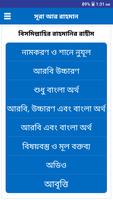 আর রাহমান Cartaz