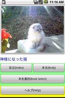 MyBook猫物語wide penulis hantaran