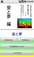 MyBook夢主義社会 plakat