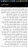 القرآن capture d'écran 1