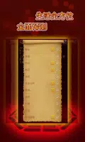易經占卜-周易預測算命占卜 Ekran Görüntüsü 1
