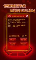 易經占卜-周易預測算命占卜 Ekran Görüntüsü 2