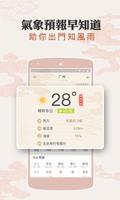 Chinese Almanac Calendar screenshot 2