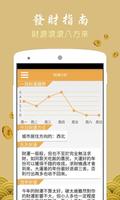 姓名學取名-姓名算命 八字算命大師 الملصق