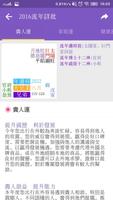 星座紫微大全-紫微斗數大師星座算命八字算命流年解說風水玄學姻緣分析愛情占卜流年運程姓名算命每日宜忌 captura de pantalla 2