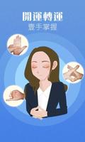 Palmistry — a Quick Chinese Pa screenshot 2