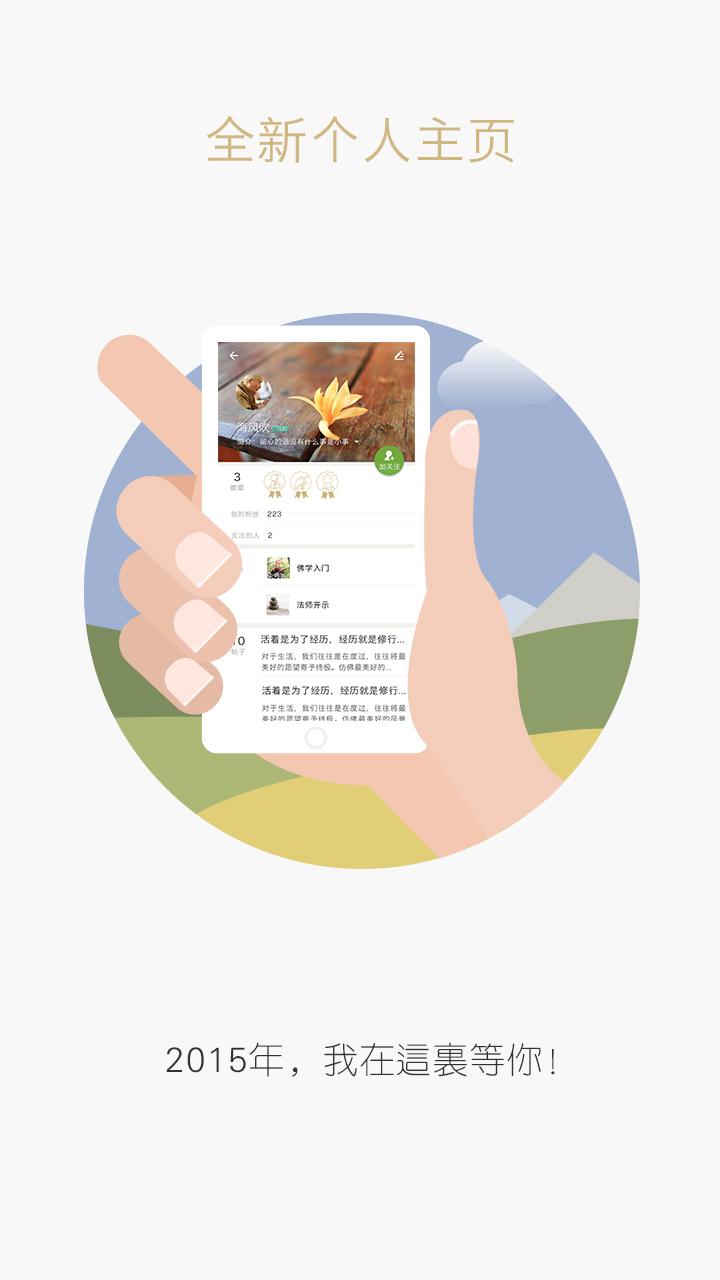 健康禪修行者 養生佛音佛經身心靈健康養生apk 2 5 4 Download For Android Download 健康禪修行者 養生佛音佛經身心靈健康養生apk Latest Version 健康禪修行者 養生佛音佛經身心靈健康養生apk 2 5 4 Download For Android Download 健康禪修行者 養生佛音佛經身心靈健康養生apk Latest Version