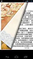 中国神话 Ekran Görüntüsü 1