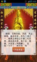 媽祖 求签 出门求平安 Affiche